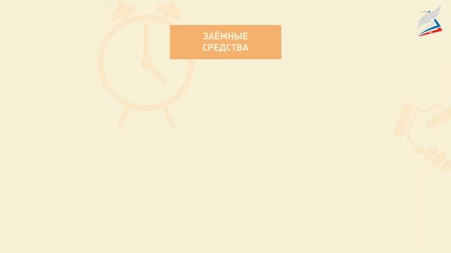 Источники финансирования фирмы смотреть онлайн