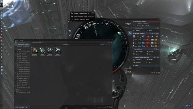 EVE Online пара слов об изменении бонусов