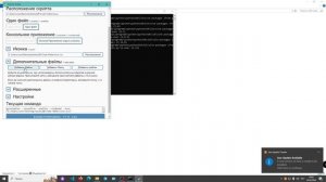 Как конвертировать python файлы в формат exe файла. Python Auto py to exe.