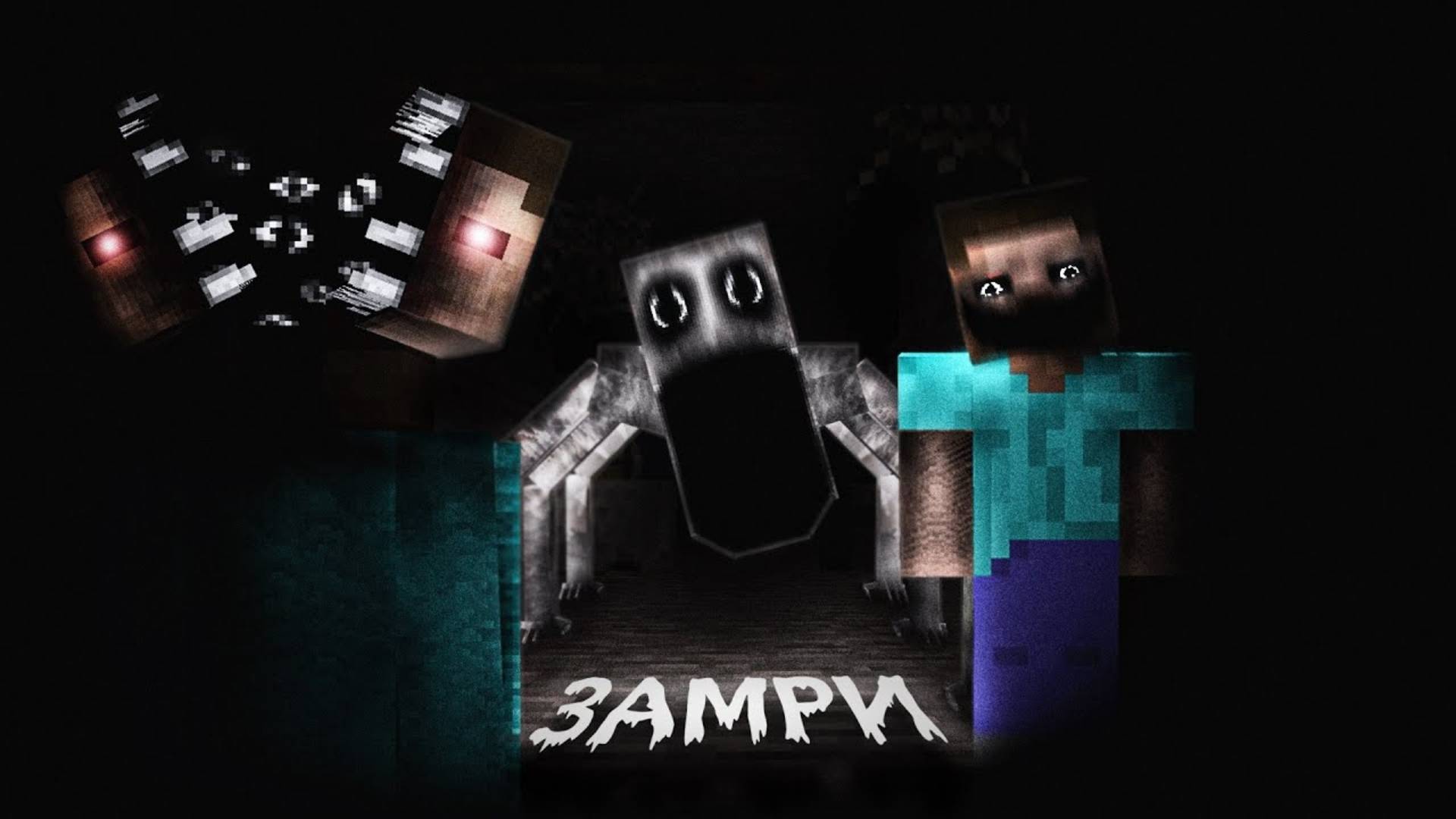 ЗРЯ Я СПУСТИЛСЯ В ЭТИ ПЕЩЕРЫ… | Хоррор мод «The Imitators» | Майнкрафт Говард смотреть онлайн