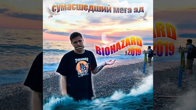 BIOHAZARD