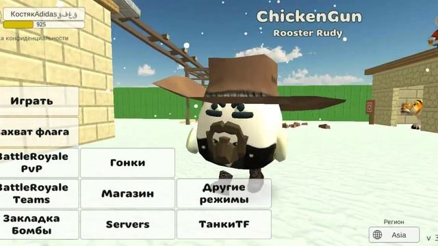 Новая пасхалка В на Обнове 3.9.02 Тигр на Карте ChaloHouseSnow смотреть онлайн