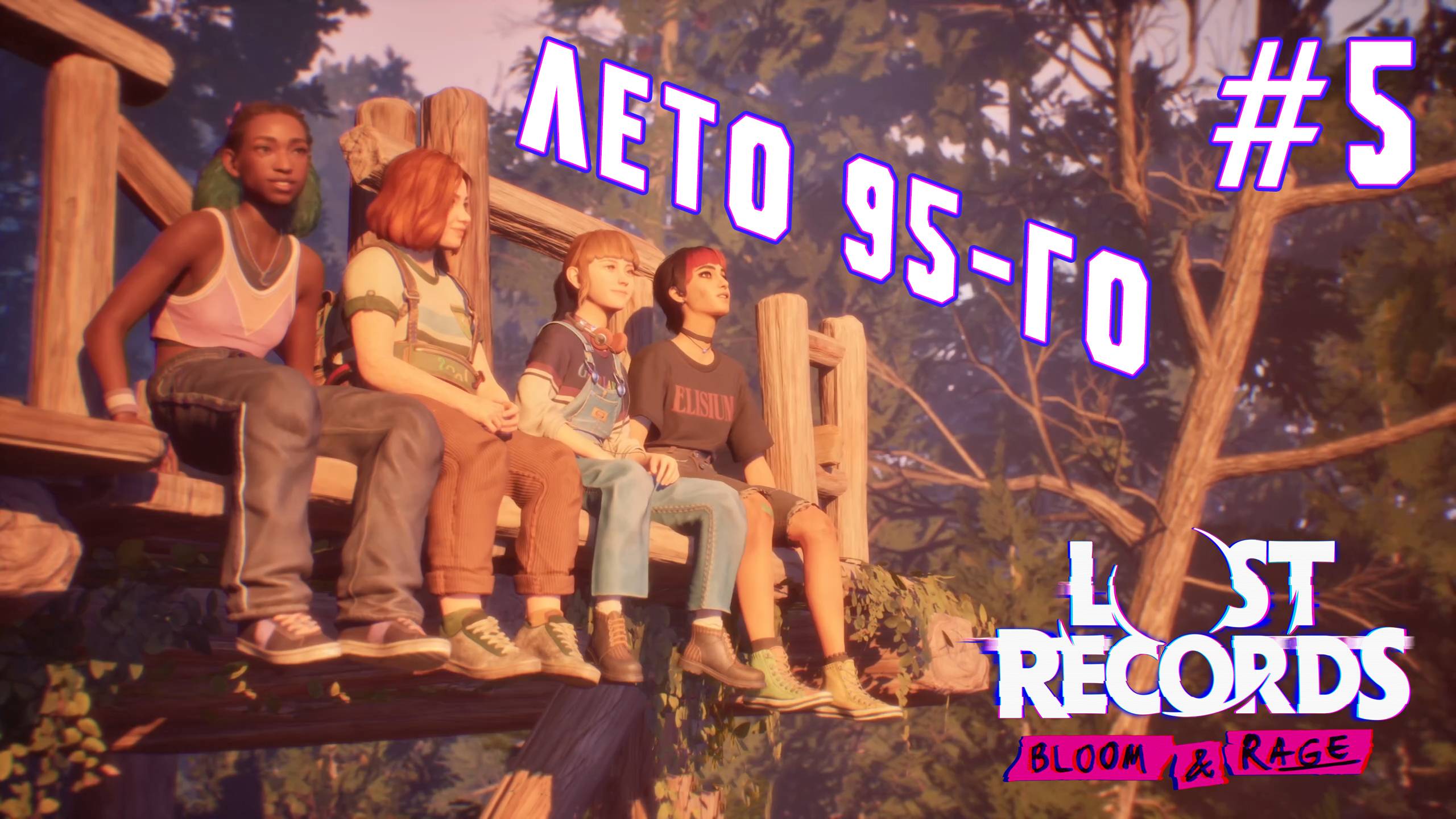 ►ПРИКЛЮЧЕНИЯ НАЧИНАЮТСЯ◄ Прохождение Lost Records: Bloom & Rage #5 смотреть онлайн