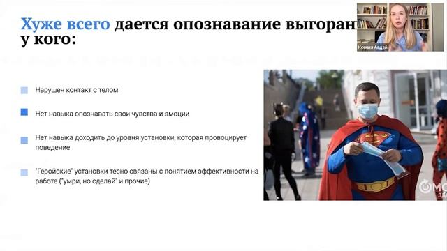 Эмоциональное выгорание: кому хуже всего дается выявление эмоционального выгорания? смотреть онлайн