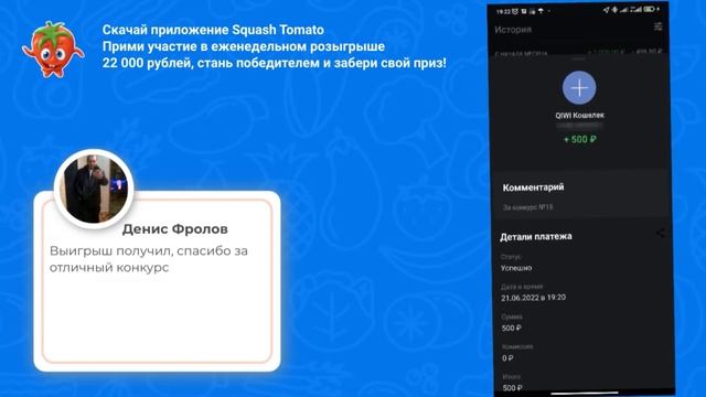 squash tomato отзывы победителей смотреть онлайн