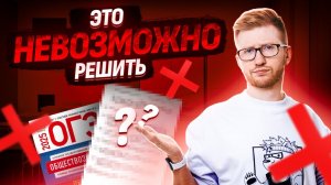 Задания на графики 12 – самое сложное задание ОГЭ по обществознанию | Умскул