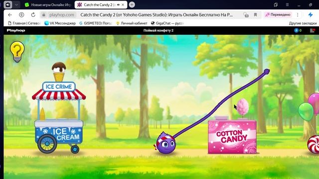 Catch the Candy 2 (от Yohoho Games Studio)_ Играть Онлайн Бесплатно На Playhop — Яндекс Браузер 2025 смотреть онлайн