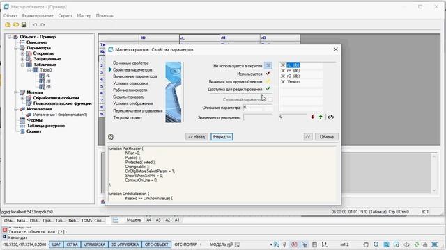 Пример SelectInCache смотреть онлайн