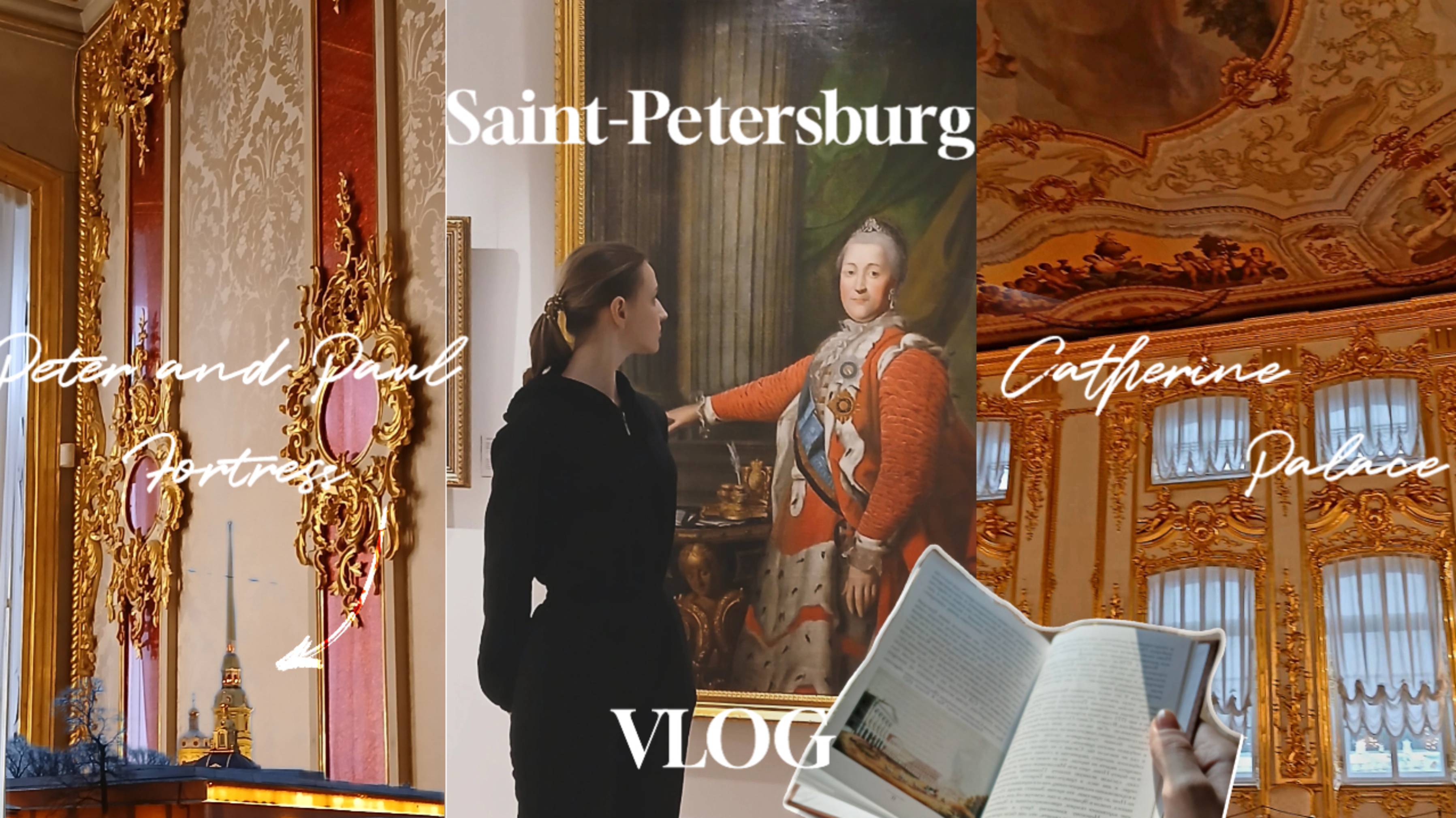VLOG: Санкт-Петербург #Питер #Санкт-Петербург #поезд #поездка #Петербург #влог