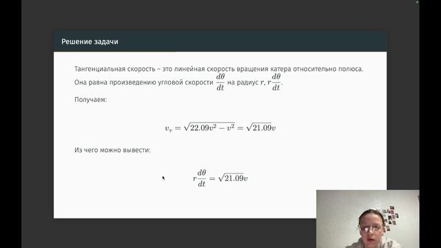 ЛР2 Матмод Защита смотреть онлайн
