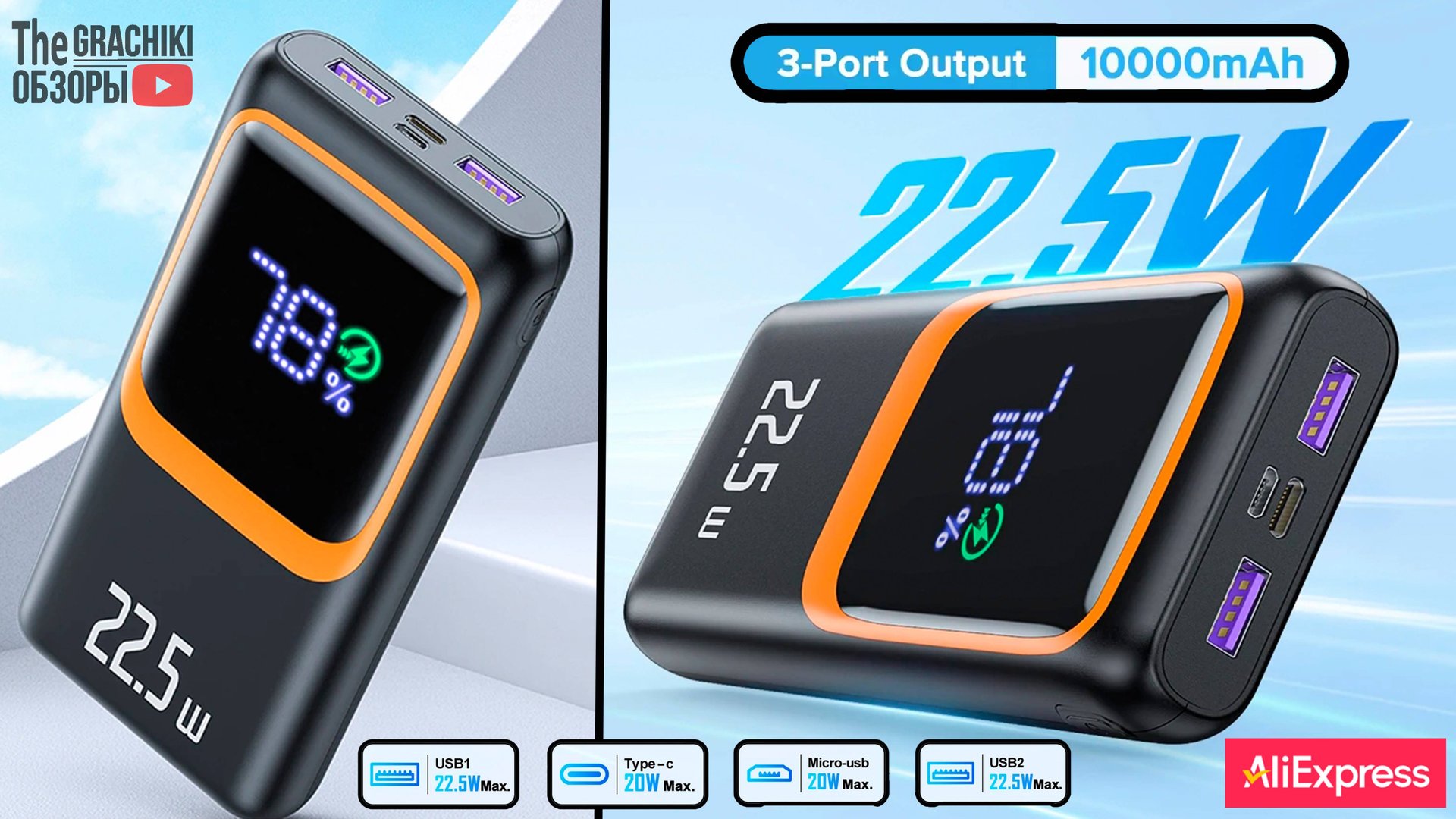 Power Bank QOOVI (Куви) на 10000 MAh 22.5W с AliExpress