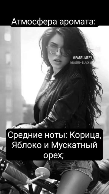 #духи #парфюм #ниша #селектив #туалетнаявода #идеяподарка #обзорпарфюма #килиан #kilian #badboys