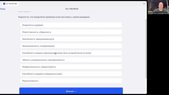 Как проходить ТЕст смотреть онлайн