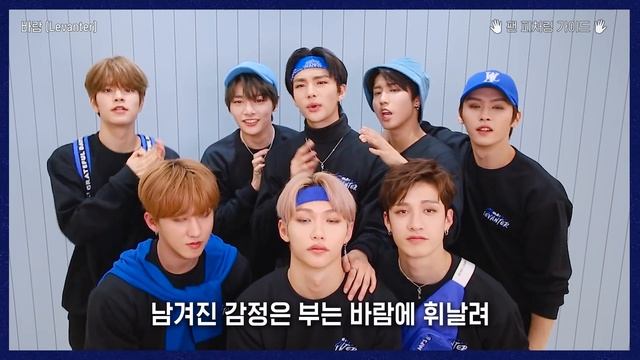 Stray Kids 