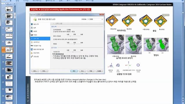Catia Composer ::: Lecture 6 Composer Environment Settings, Default Document Properties, ... смотреть онлайн