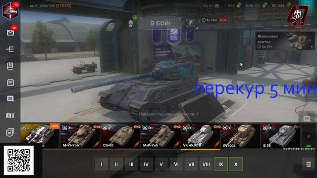 Tanks Blitz + 18 АККАУНТ БЕЗ ДОНАТА В ИГРУ!!! УЧИМСЯ ИГРАТЬ НА FV 4005 смотреть онлайн