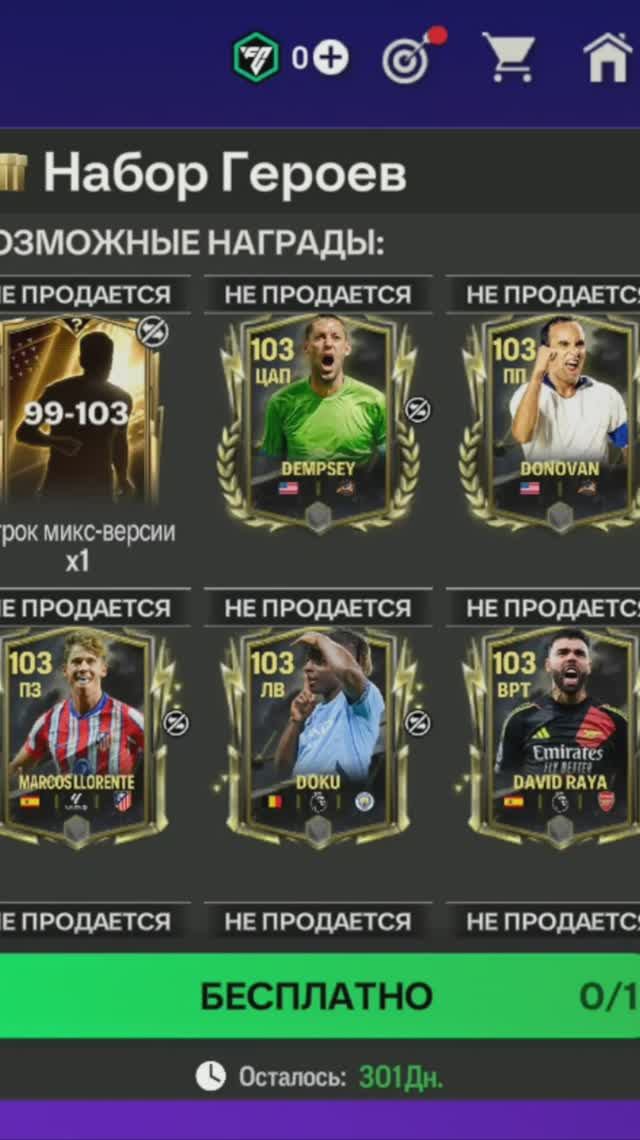 Игрок микс-версии 99-103 #fcmobile #фкмобайл #fc25 #фк25 #shorts