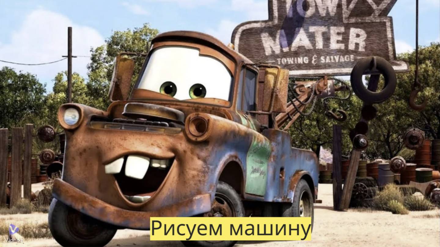 Маленькие художники: Рисуем машину - Детский образовательный мультфильм смотреть онлайн