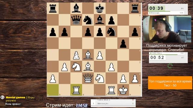 [RU] Играем в шахматы на lichess.org! 18.06.2023 смотреть онлайн