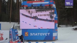 Кубок России по биатлону в Златоусте: старт с побед и ярких эмоций