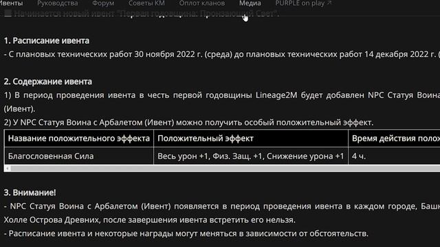 l2m ивенты Золотой Билет Леи смотреть онлайн