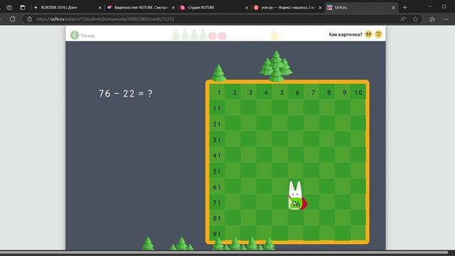 УЧИ РУ МАТЕМАТИКА РЕШЕНИЕ КАРТОЧКИ СЛОЖЕНИЕ ДВУХЗНАЧНЫХ ЧИСЕЛ !!!!!!! смотреть онлайн