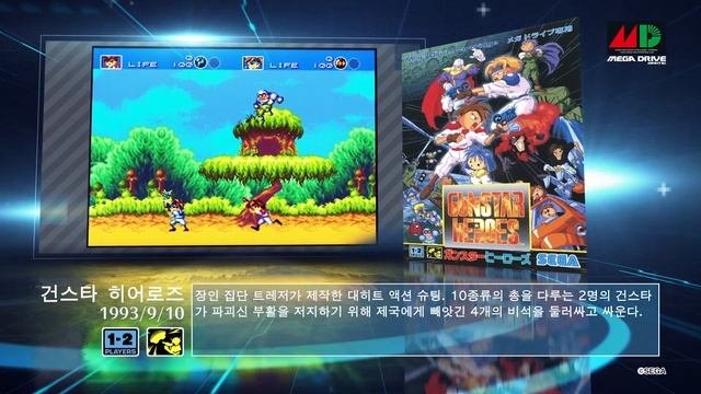 '메가 드라이브 미니（Mega Drive Mini）’ 수록 타이틀 소개 영상 – 제1탄 смотреть онлайн