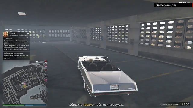 GTAV Бизнес схватка Автомобиль по фотографии смотреть онлайн
