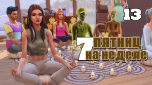 Домашний бизнес спа-салон // #Challenge 7 пятниц на неделе в ванильном симс 4