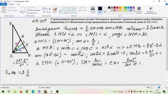 ЗНО Тема 31 Частина 3 № 31 37 смотреть онлайн