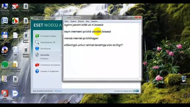 Eset nod32 обловление смотреть онлайн