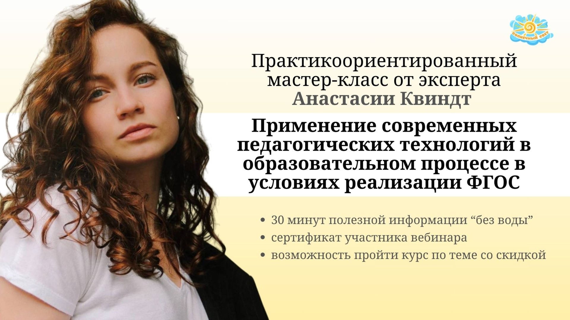Применение современных педагогических технологий в образовательном процессе смотреть онлайн