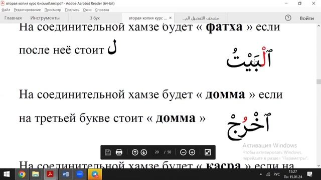 8 урок обучение Корана на (Ингушском языке) смотреть онлайн
