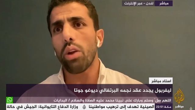 Mohamed Salah open to Spain move away from Liverpool & Diogo Jota signs long term contract extensio смотреть онлайн