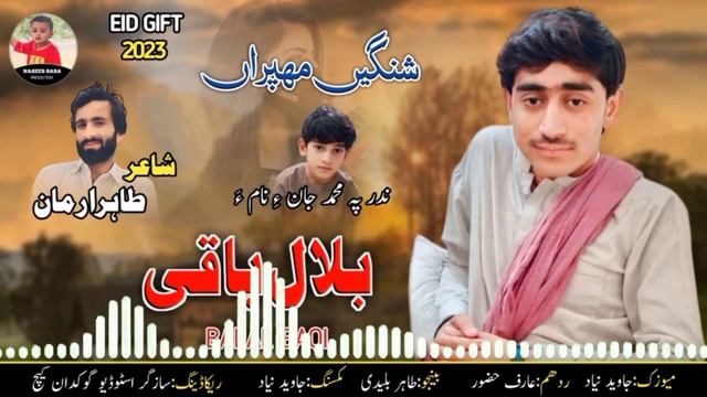 BALAL BAQI// SHAYeR:TAHIR Arman/ New song balochi/ Eid gift/ Shenge Mapara смотреть онлайн