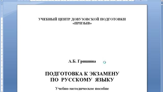 Конвертировать ВОРД в ПДФ