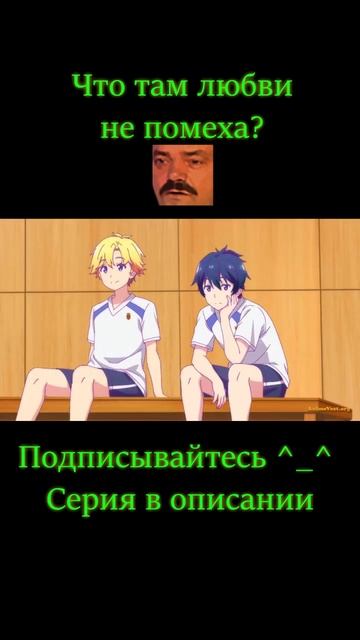 Любовные неудачи | Just Anime #shorts #аниме #anime смотреть онлайн