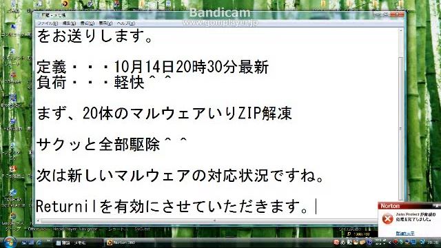 Norton 360 Ver.5.0 Beta 簡易パソコンウイルステスト смотреть онлайн