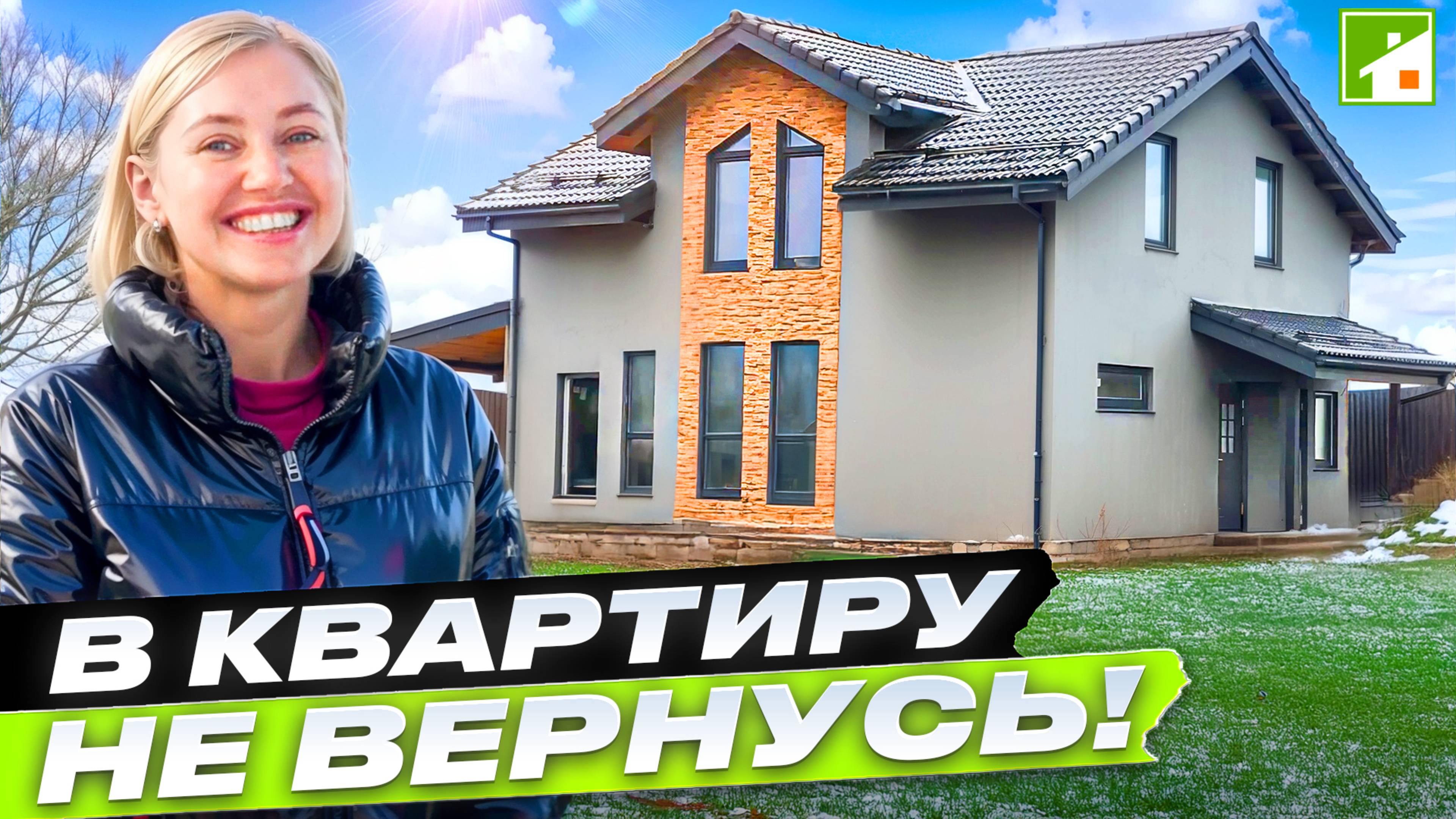 Дом для семьи из 3 человек. Как улучшить типовой проект под себя? смотреть онлайн