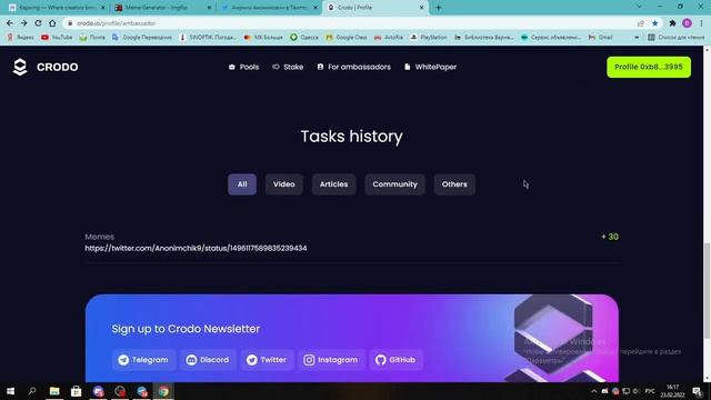 Рассмотрим интересную амбасадорскую программу Crodo.io. Выполнение заданий. смотреть онлайн