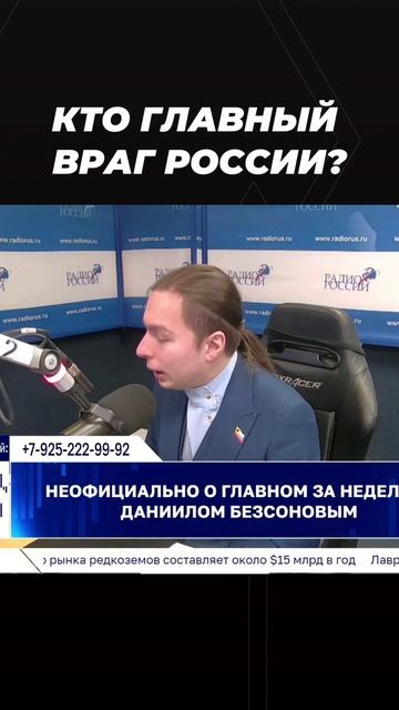 Кто главный враг России? #Россия #США #Британия смотреть онлайн