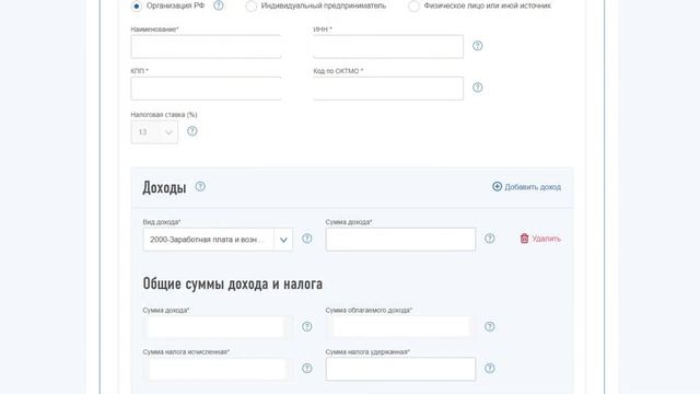 ИИС. Собственный опыт. Выпуск #3. Возмещение НДФЛ.