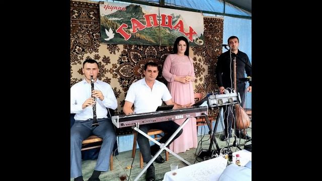 Группа Гапцах - Gada Can