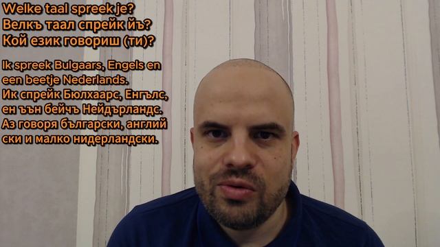 Запознайте се на нидерландски / холандски език! Научи ОСНОВНИ ИЗРАЗИ! смотреть онлайн