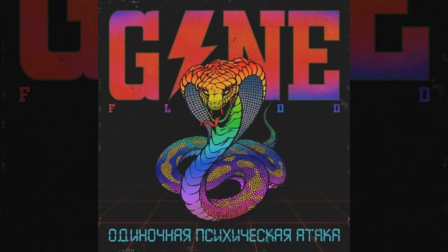 Kill La Kill (feat. Tveth)