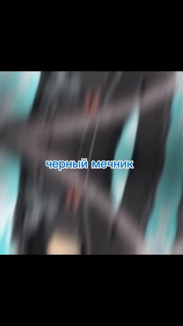 черный мечник💝 #anime #berserk #animeedit #guts #manga #edit смотреть онлайн