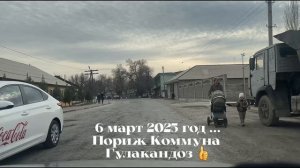 Гулакандоз Джаббор Расуловский р-он Согдийская область Таджикистан Пориж Коммуна #ПгтПролетарск