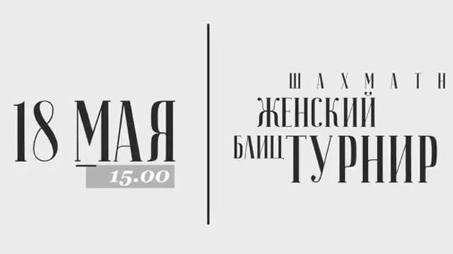 chess theatre смотреть онлайн