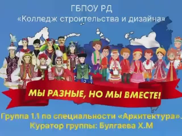 Россия огромная многонациональная страна смотреть онлайн