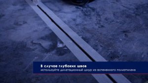 Как правильно использовать полиуретановые герметики?